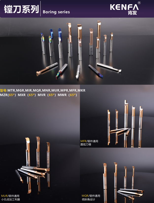 KENFA Boring series small aperture boring tools overview