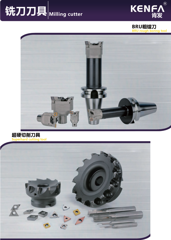 KENFA BRU rough boring and superhard milling cutters overview
