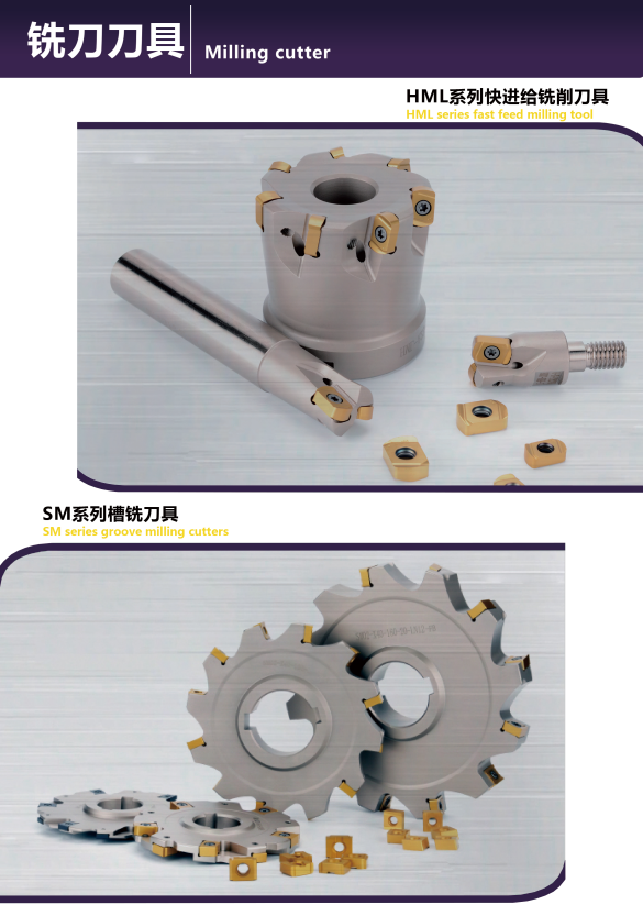 KENFA HML fast feed and SM groove milling cutters overview