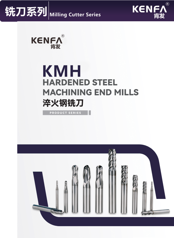KENFA KMH hardened steel machining end mills product series cover