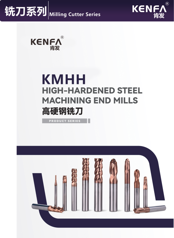 KENFA KMHH high-hardened steel machining end mills product series cover