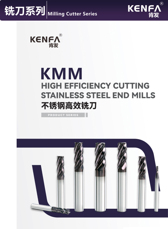 KENFA KMM high efficiency stainless steel end mills product series cover