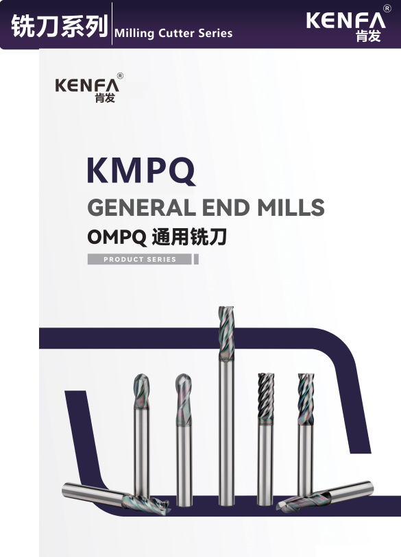KENFA KMPQ general end mills product series cover
