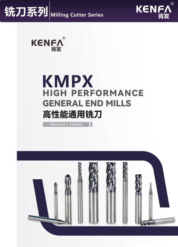 KENFA KMPX high performance general end mills product series cover
