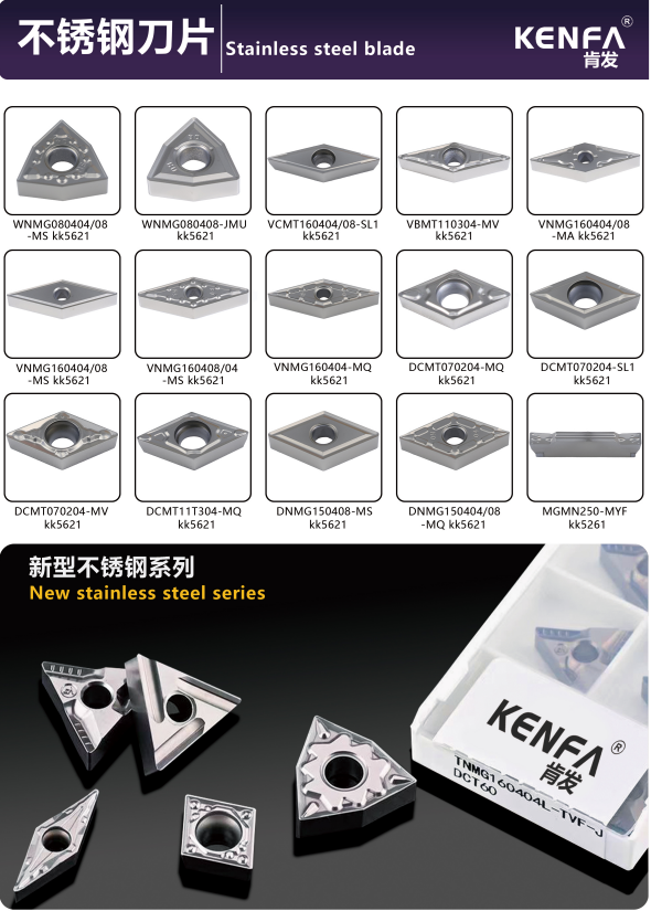 KENFA New stainless steel insert series overview and packaging proof