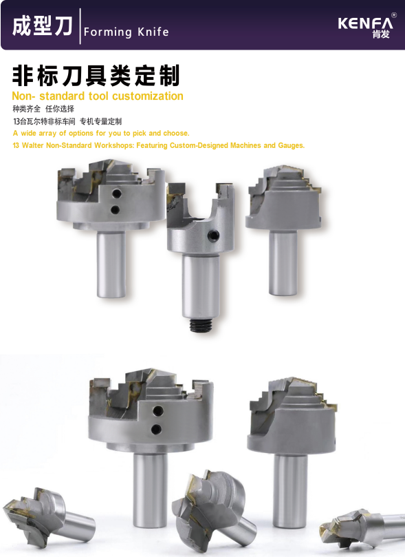 KENFA Non-standard forming knife custom tooling overview